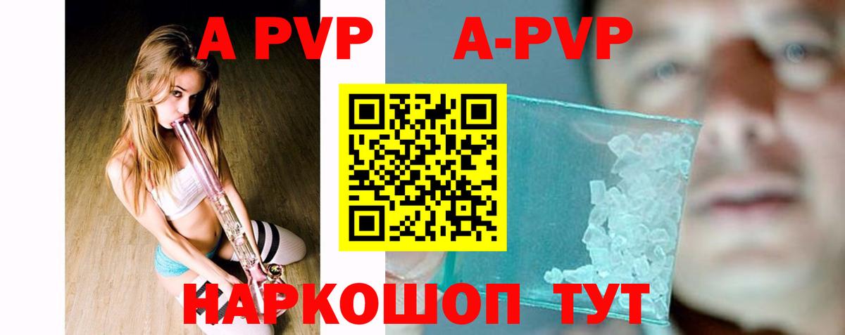 Alfa_PVP  Alfa_PVP кристаллы  A PVP VHQ  Вход с VPN  Ефремов 