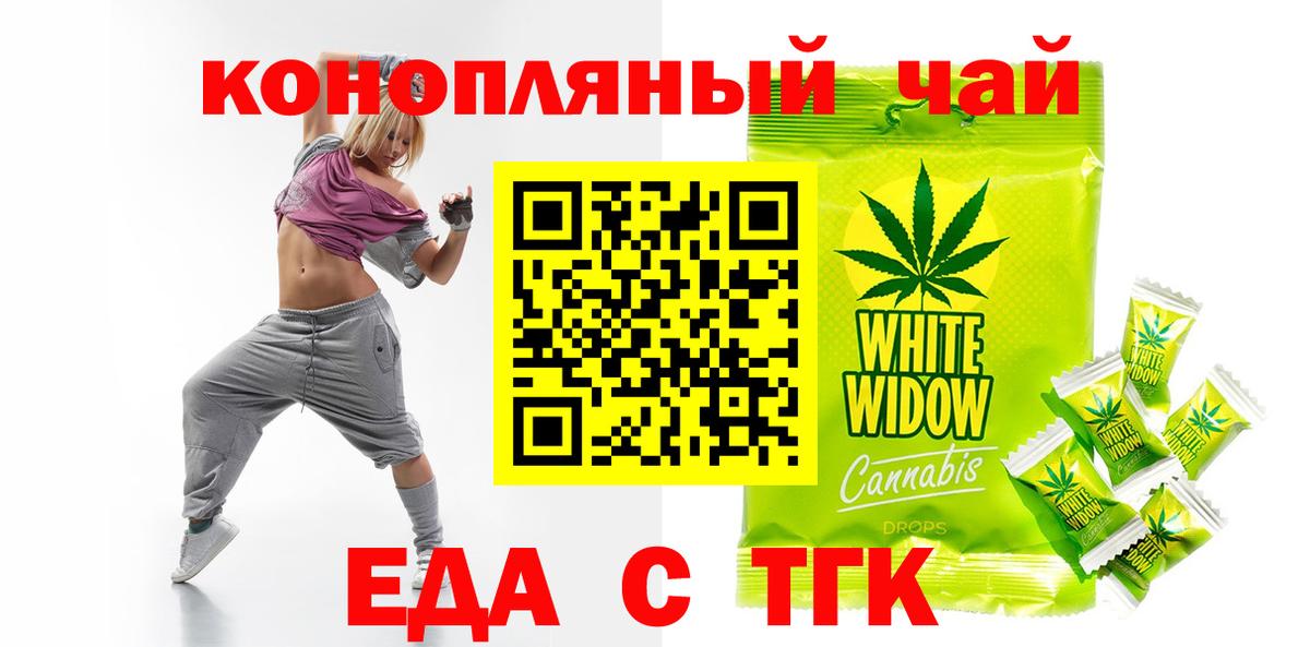 Ефремов  Cannafood марихуана  Вход с VPN 