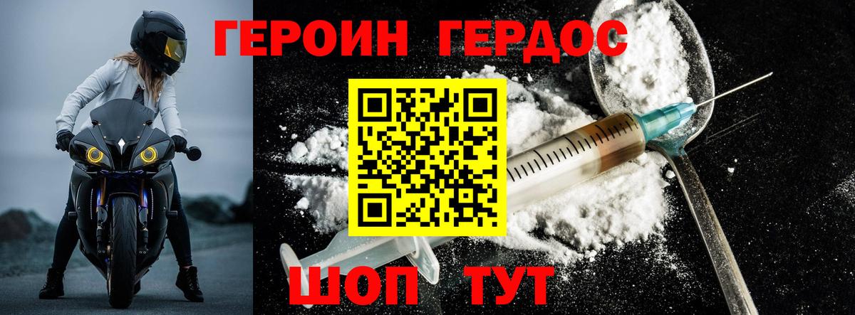 Героин белый  Героин  Ефремов  Вход с VPN 