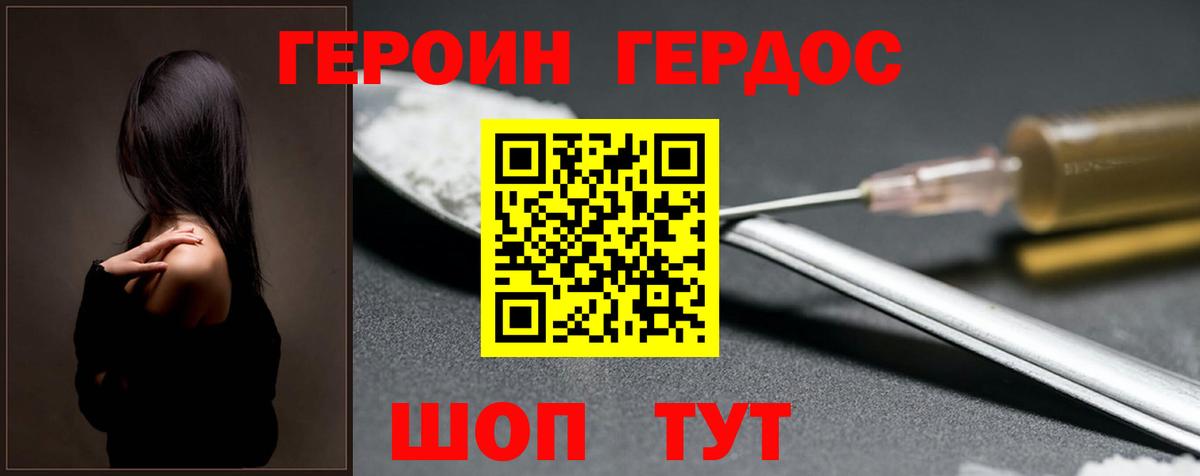 Героин герыч Ефремов