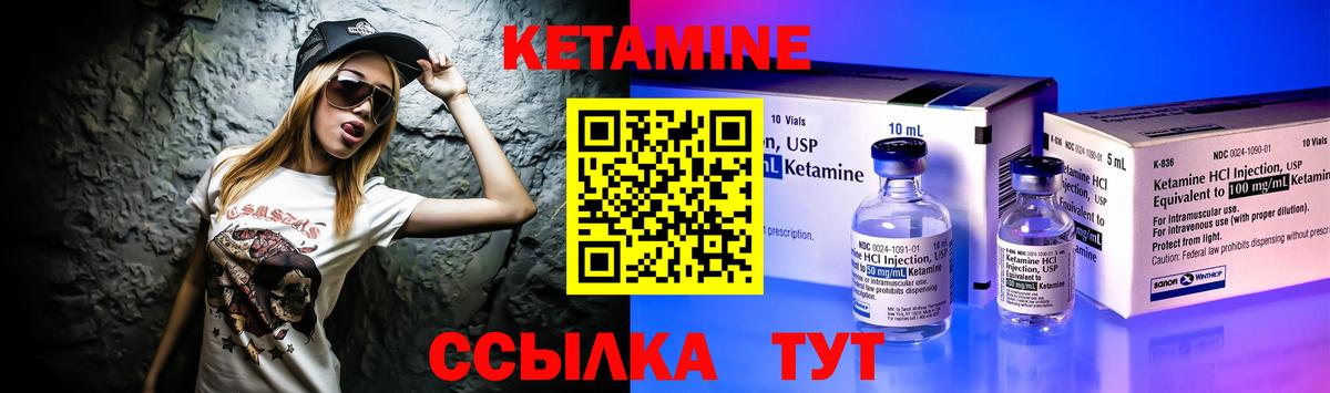 Кетамин VHQ  Кетамин VHQ  Ефремов  Вход с VPN 