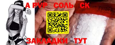 спайс Лесосибирск
