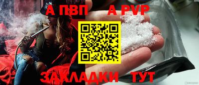 apvp Кулебаки