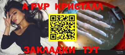 apvp Кулебаки