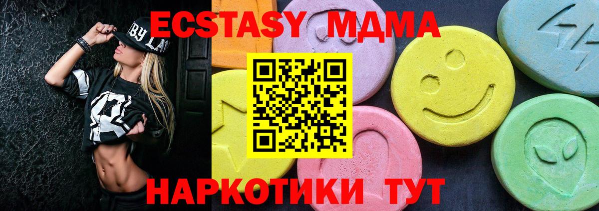 MDMA  МДМА молли  Вход с VPN  МДМА crystal  Ефремов 