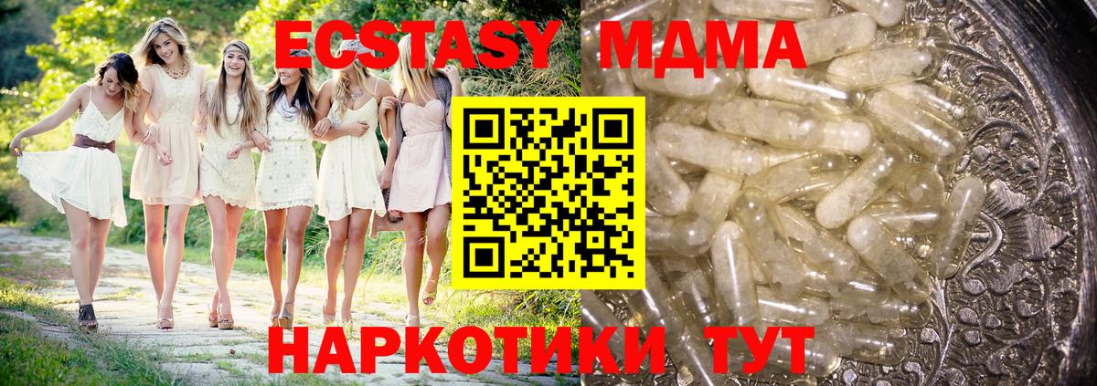 МДМА молли Ефремов