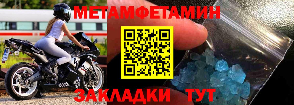 Метамфетамин Декстрометамфетамин 99.9% Ефремов