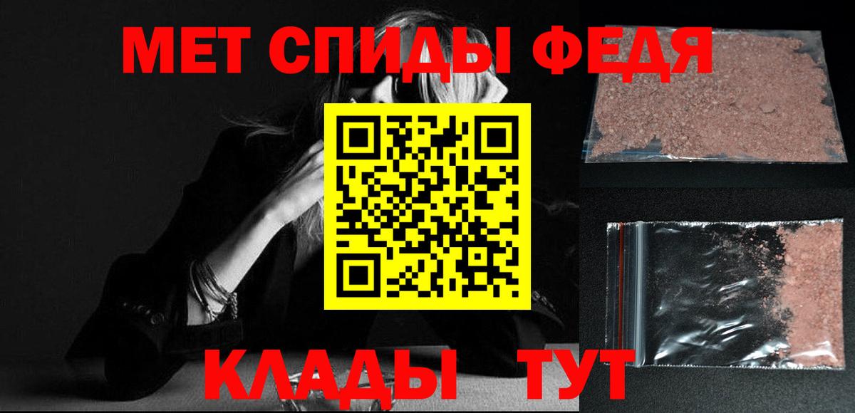 Метамфетамин Methamphetamine  Вход с VPN  Ефремов 