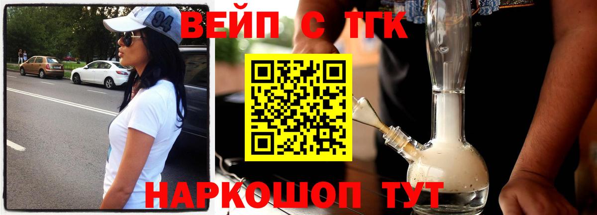 Ефремов  Дистиллят ТГК вейп с тгк  наркотики  ТГК THC oil  Вход с VPN 